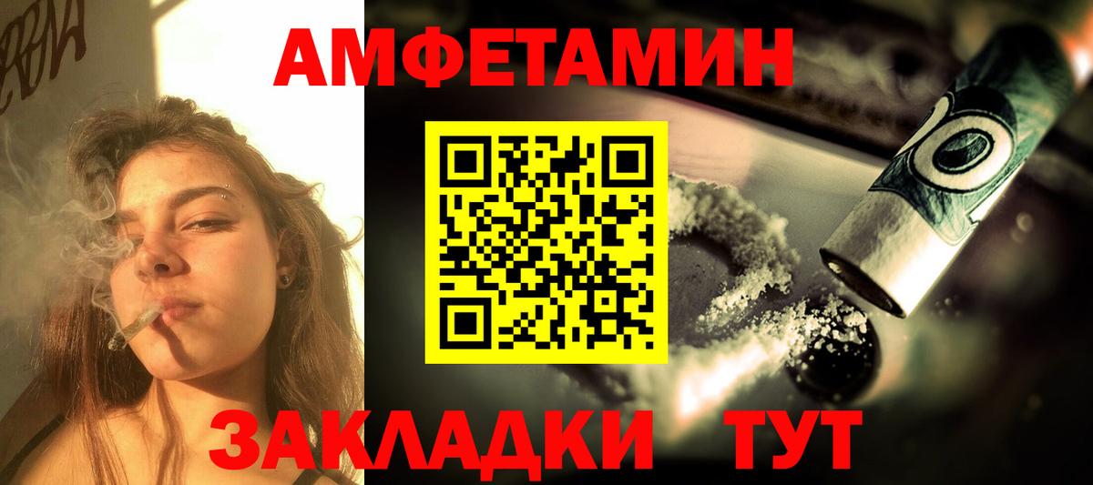 Амфетамин VHQ  Амфетамин  Великий Новгород  Вход с VPN 