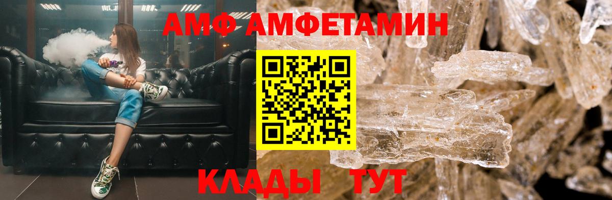 Амфетамин Premium Великий Новгород