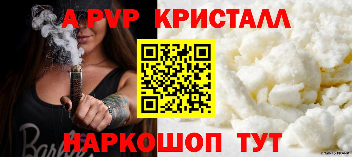 Alpha PVP  Вход с VPN  А ПВП VHQ  A PVP Соль  Великий Новгород  Alpha-PVP Соль 