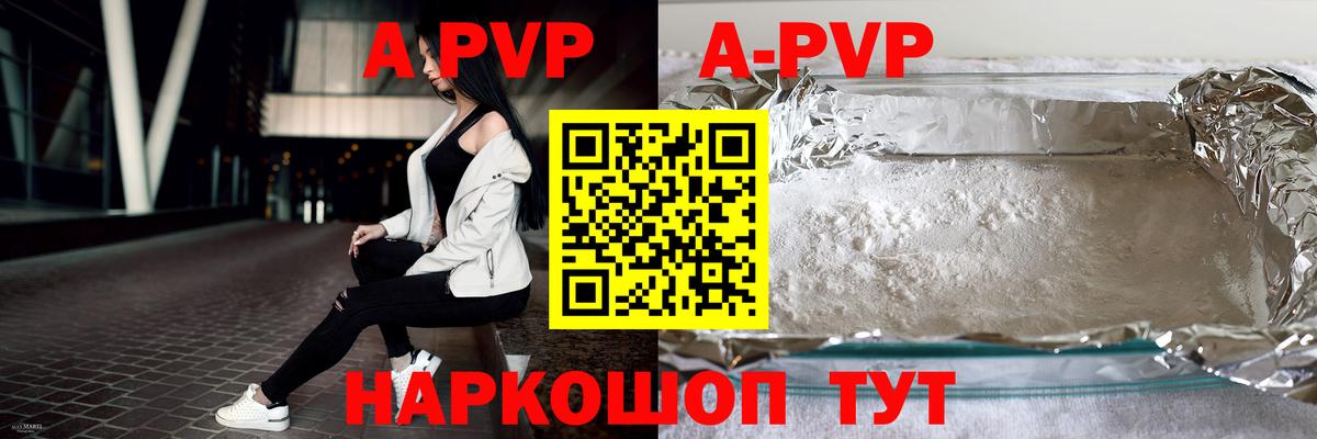 Alpha PVP мука Великий Новгород