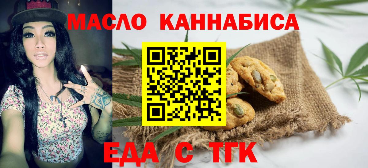 Великий Новгород  Canna-Cookies конопля  Вход с VPN 