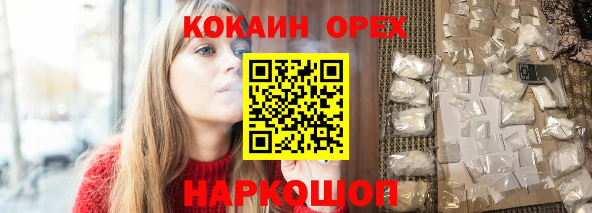 Кокаин FishScale Великий Новгород