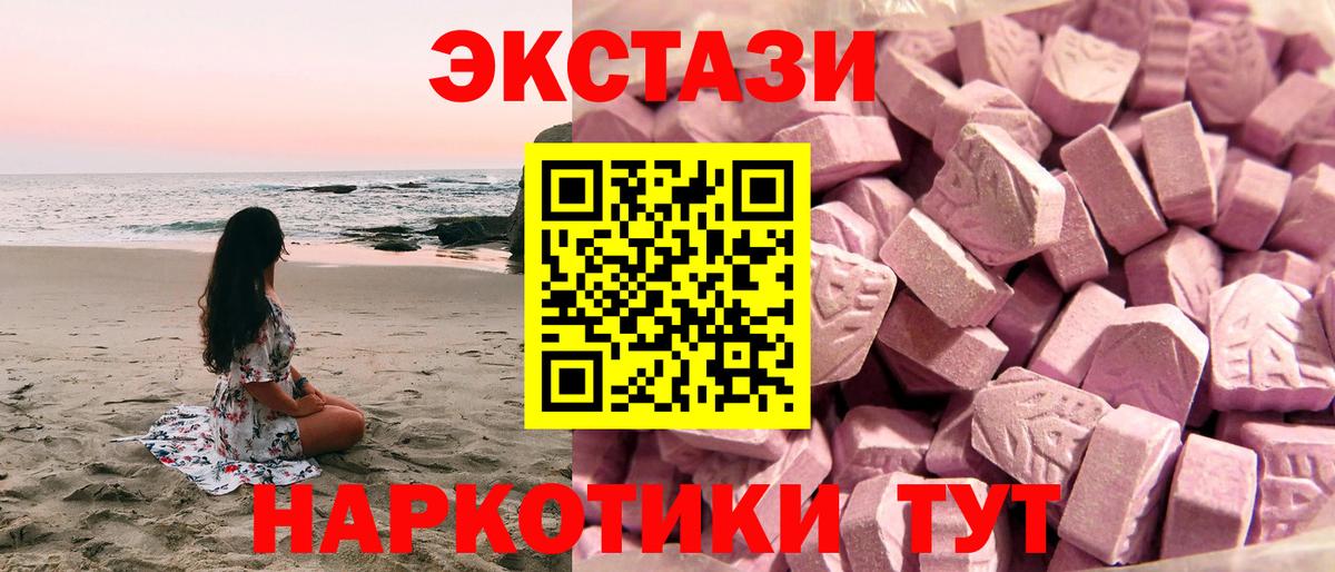 Ecstasy  ЭКСТАЗИ Punisher  Вход с VPN  Великий Новгород 
