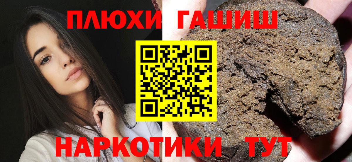 Гашиш Premium Великий Новгород