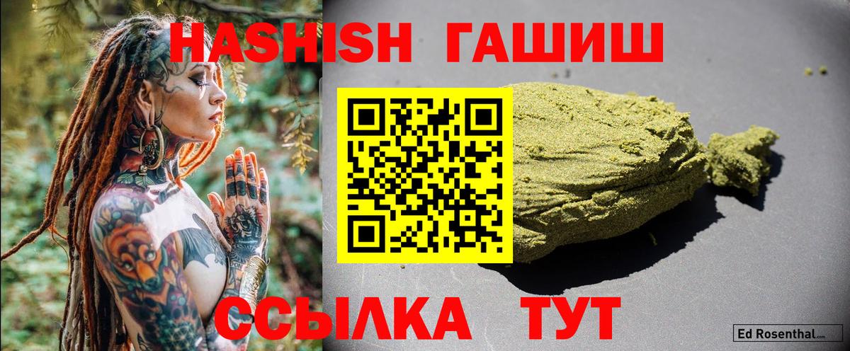 Гашиш hashish  Гашиш hashish  ГАШ  продажа наркотиков  Великий Новгород  Вход с VPN 