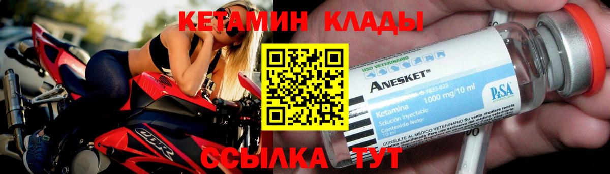 КЕТАМИН VHQ  Вход с VPN  Великий Новгород 