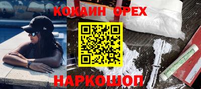 кокаин Янаул