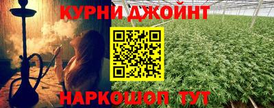 каннабис Ярцево