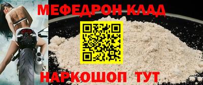 MESCALINE Ярославль