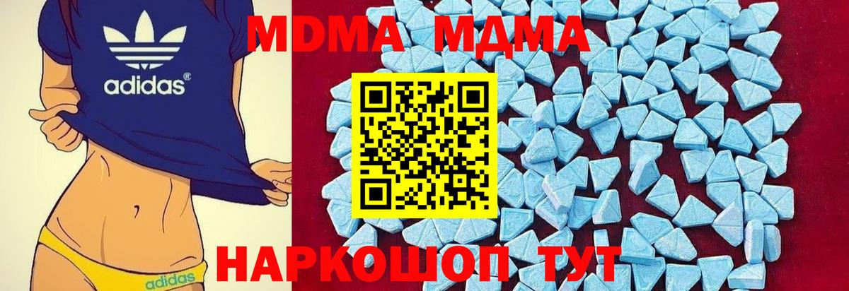МДМА crystal  Вход с VPN  МДМА  Великий Новгород 