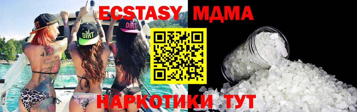 МДМА crystal Великий Новгород