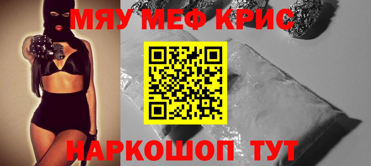 Мефедрон мяу мяу  МЕФ  Великий Новгород  Вход с VPN  МЯУ-МЯУ 4 MMC 