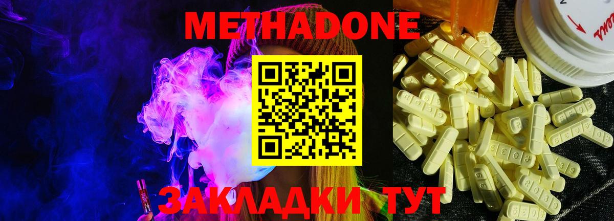 Метадон мёд  МЕТАДОН белоснежный  Великий Новгород  Вход с VPN 