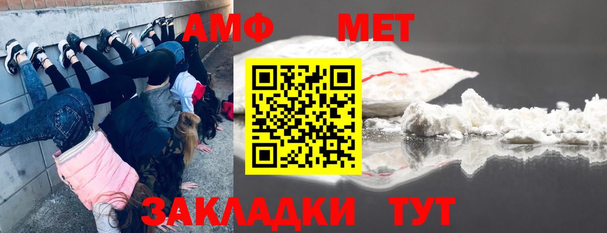 Первитин Декстрометамфетамин 99.9% Великий Новгород