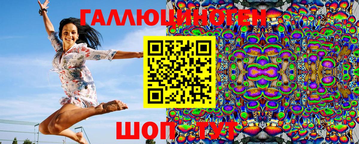 Галлюциногенные грибы ЛСД Великий Новгород