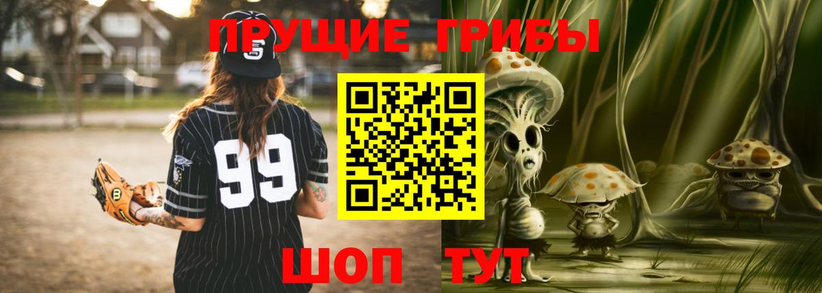 Галлюциногенные грибы Magic Shrooms  Вход с VPN  Великий Новгород 