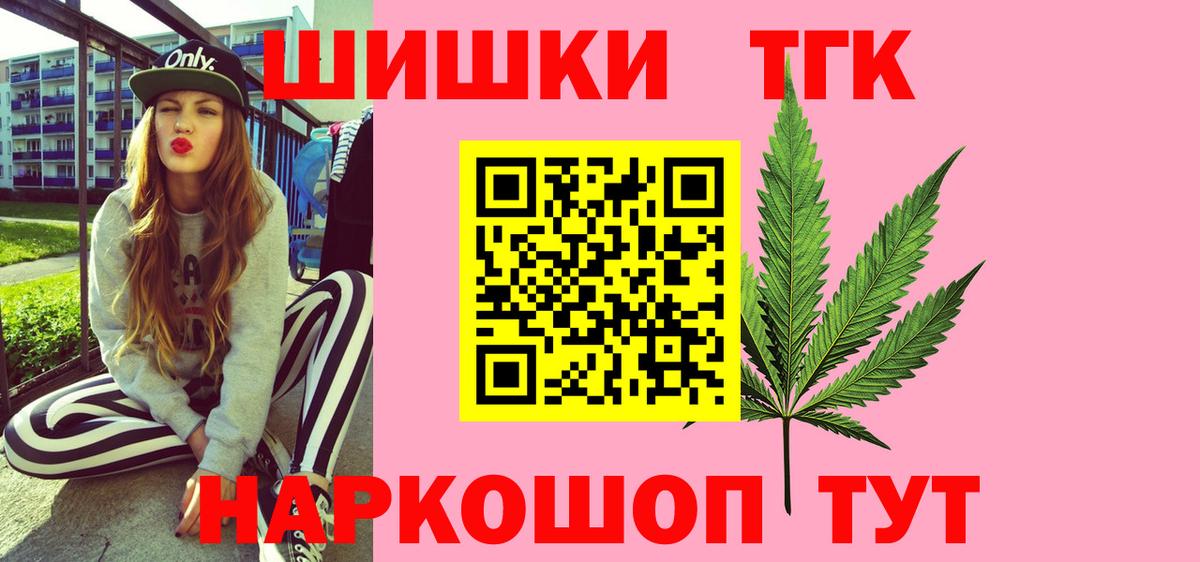 Великий Новгород  МАРИХУАНА гибрид  Вход с VPN  Канабис VHQ 